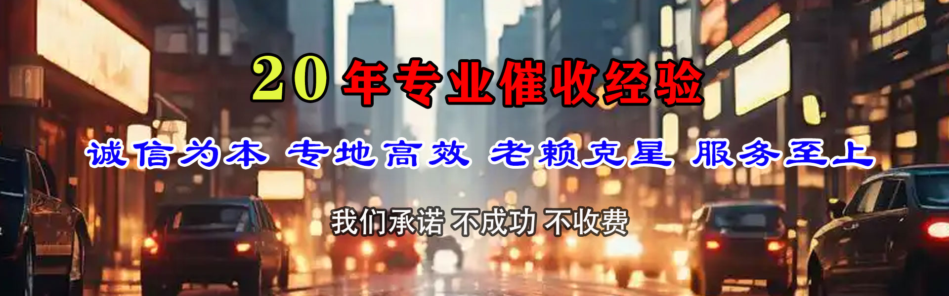 吉州追债公司